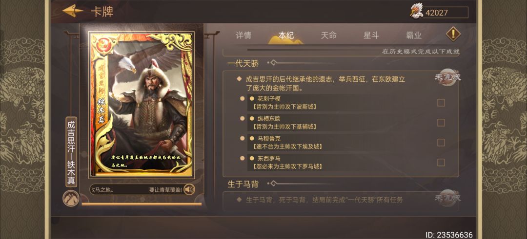 三顾茅庐怎么没法招募速不台 2