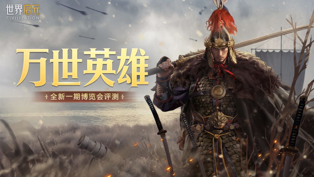 博览会丨万世英雄卡包评测，内含无视闪避的追击核心-戚继光截图