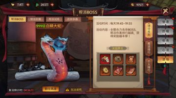 《苍龙劫》江湖有你不孤单——帮派玩法一览