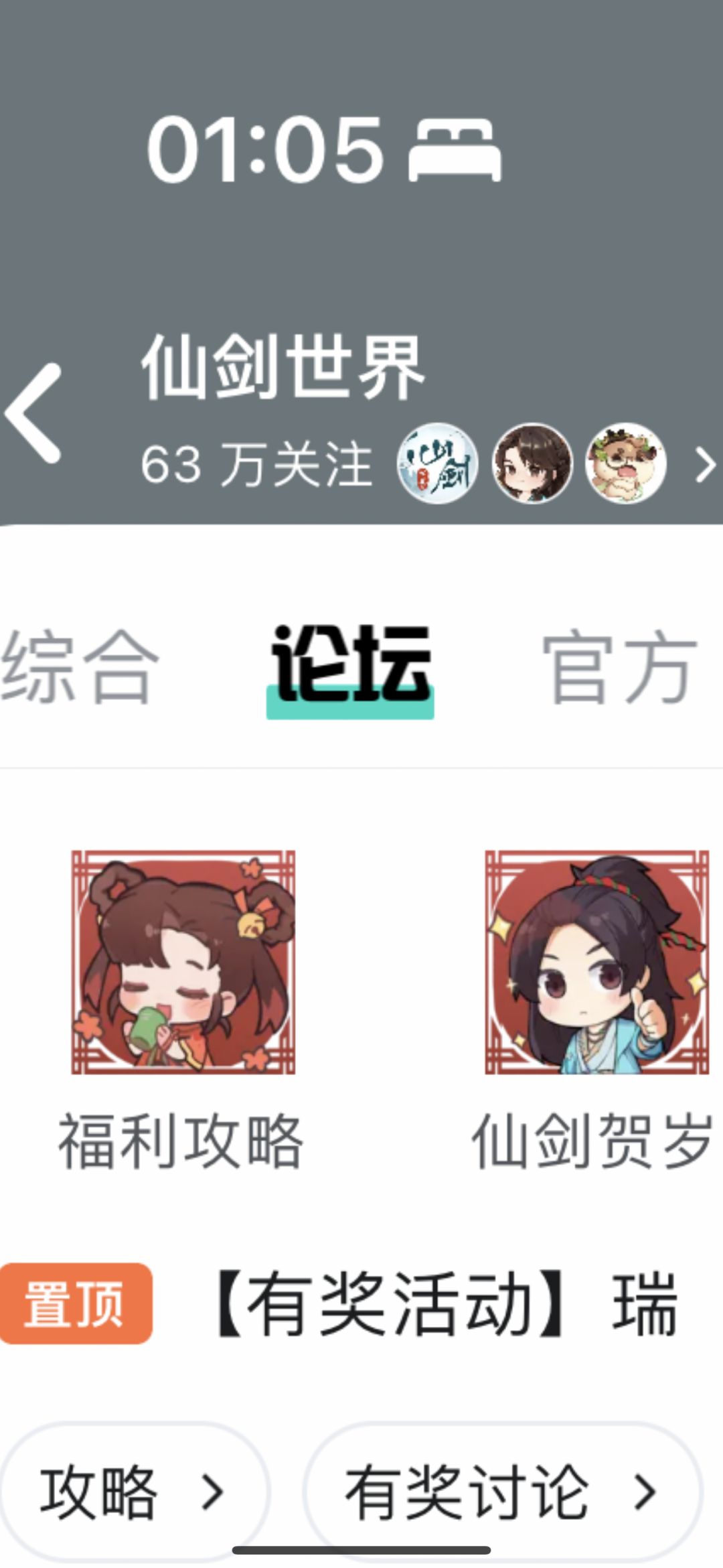 镇魂街126万关注,仙剑世界63万,斗罗59万 2