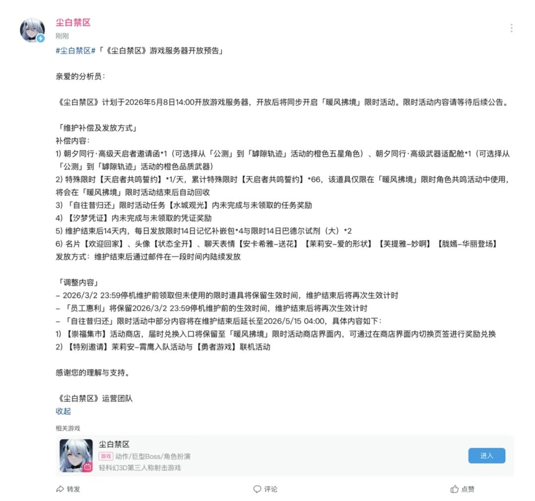 《尘白禁区》复活了,但玩家吵得更凶了 2