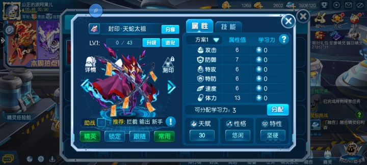 天蛇怎么刷截图