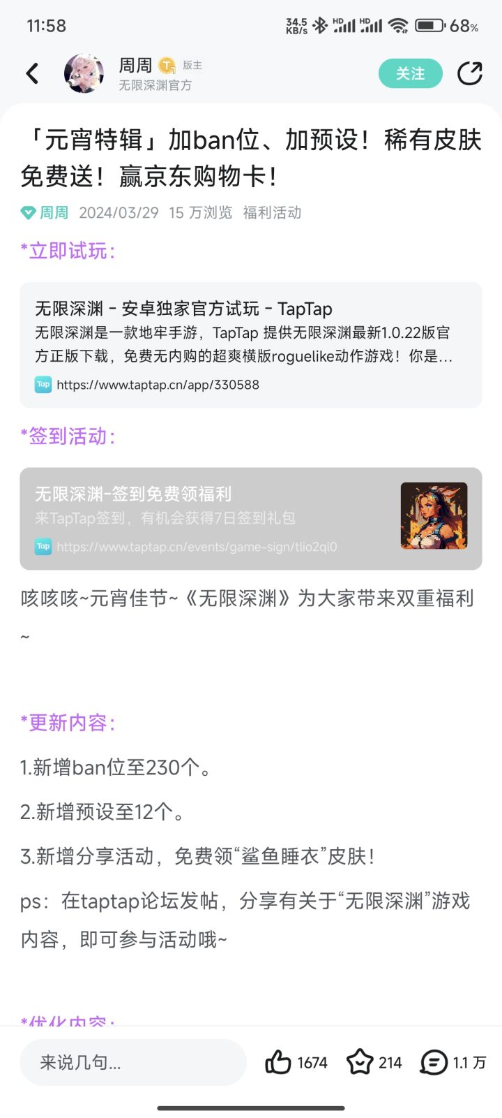 宝藏游戏又又又送皮肤啦截图