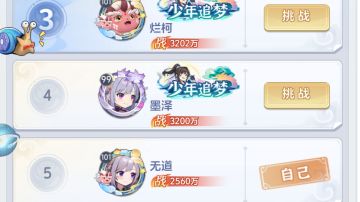 零氪微氪首选阵容角色