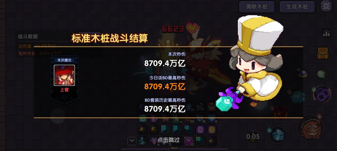 打桩记录 1