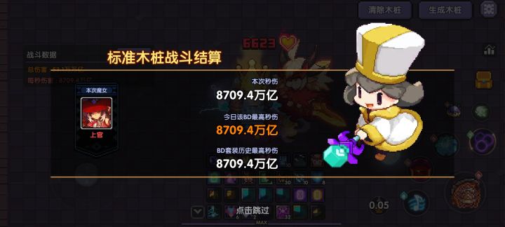 打桩记录截图