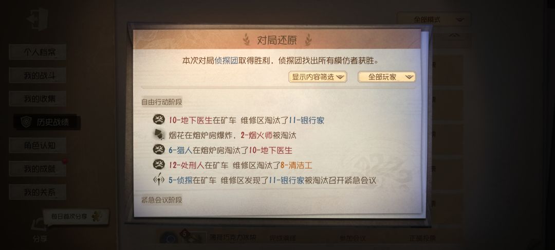 介绍一局搞笑流模仿者对局 1