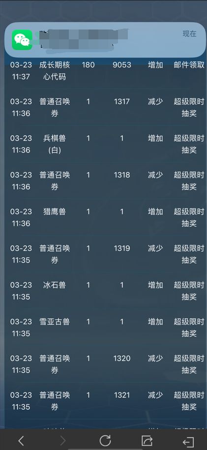 吞了我一个圣龙兽得魂石到现在还没处理截图