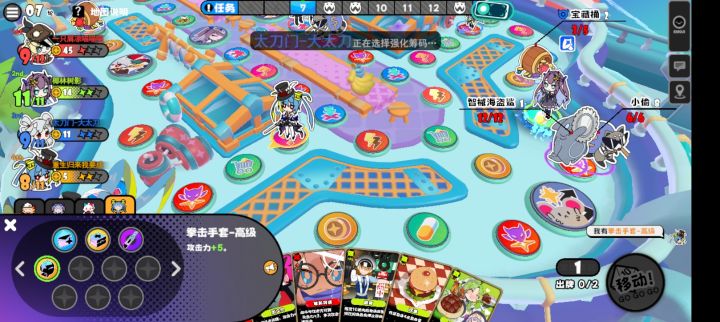 在梅神面前颤抖吧截图