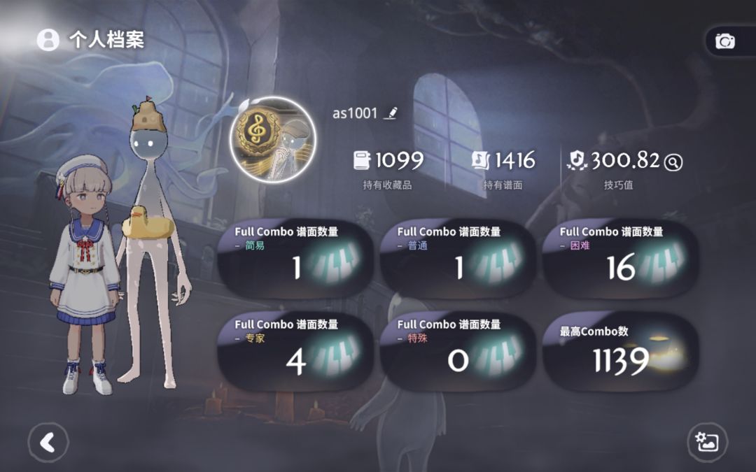 打了一百首左右终于技巧值300纪念 1