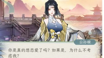 跟着攻略做任务，差点碰到修罗场