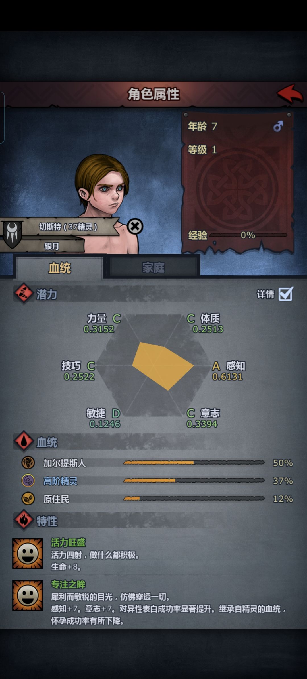 萌新没有可以用的,这个可以养主教吗? 1