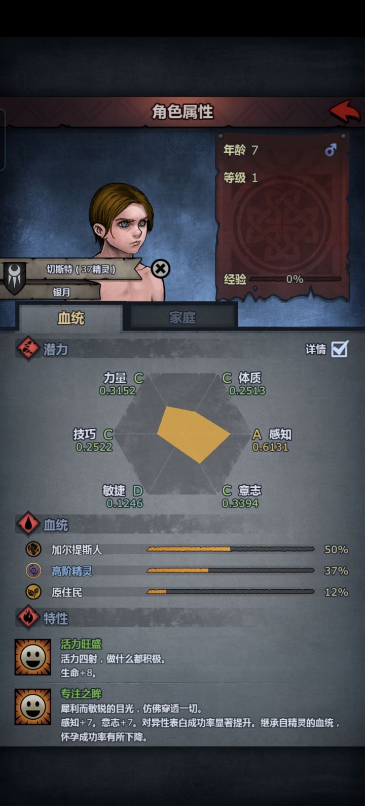 萌新没有可以用的,这个可以养主教吗?截图