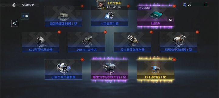 「亿万光年」号令星舰,成就战争艺术截图