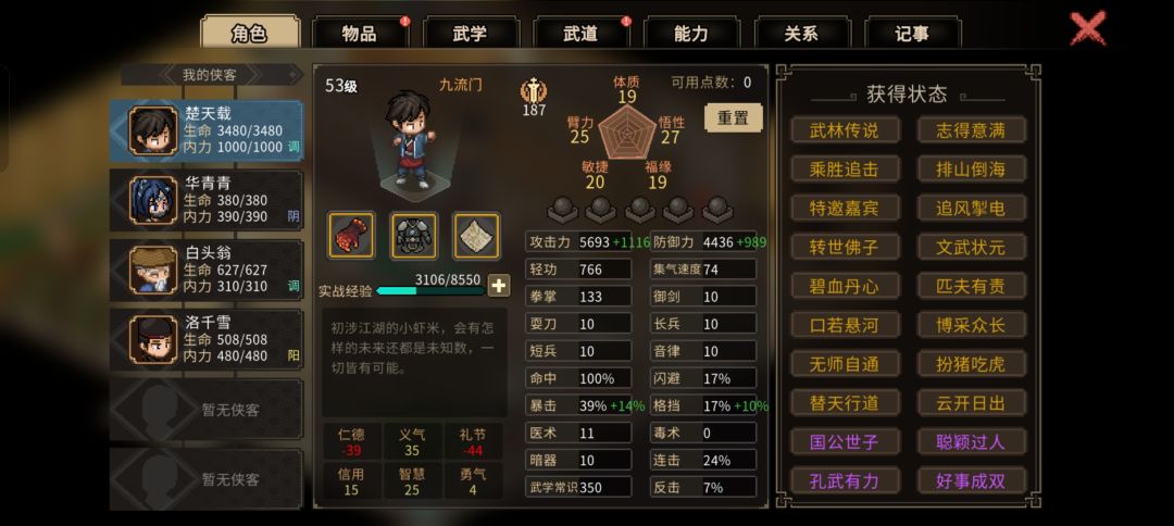 九流门邪线完美结缘(除了定海棠)(上)截图