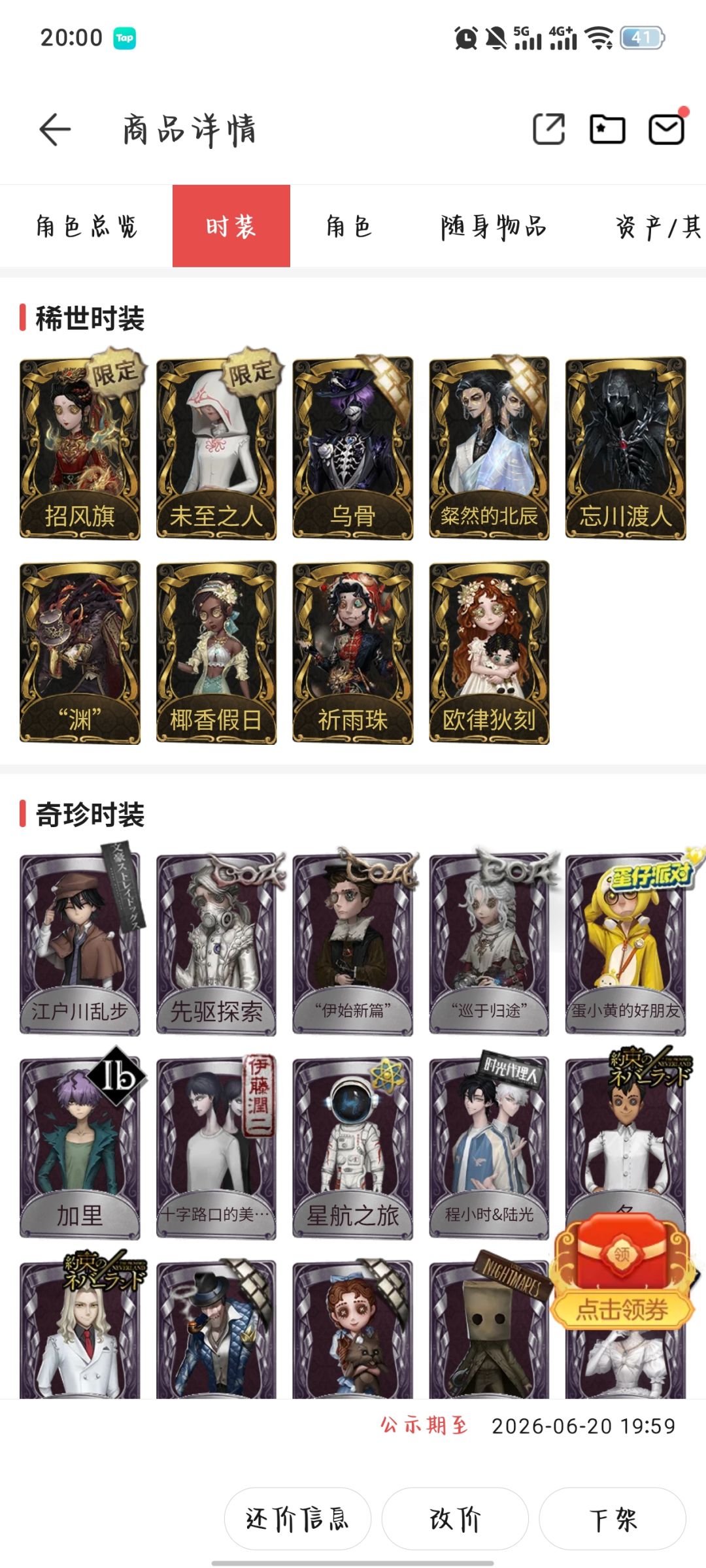 求估价 1
