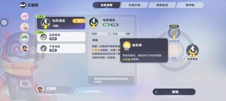 这个特性是全队生效还是这只精灵自己生效?
测了半天反而被自动回能弄懵逼了。
前20能量每秒回2.5点,能量一过20,直接每秒十点的往上涨,回能到底是个什么机制?
自己实在测不明白了,干脆直接过来问问截图