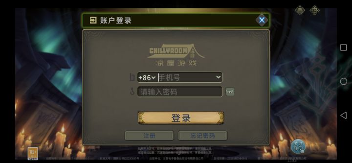 这是怎么回事?根本无法登陆截图