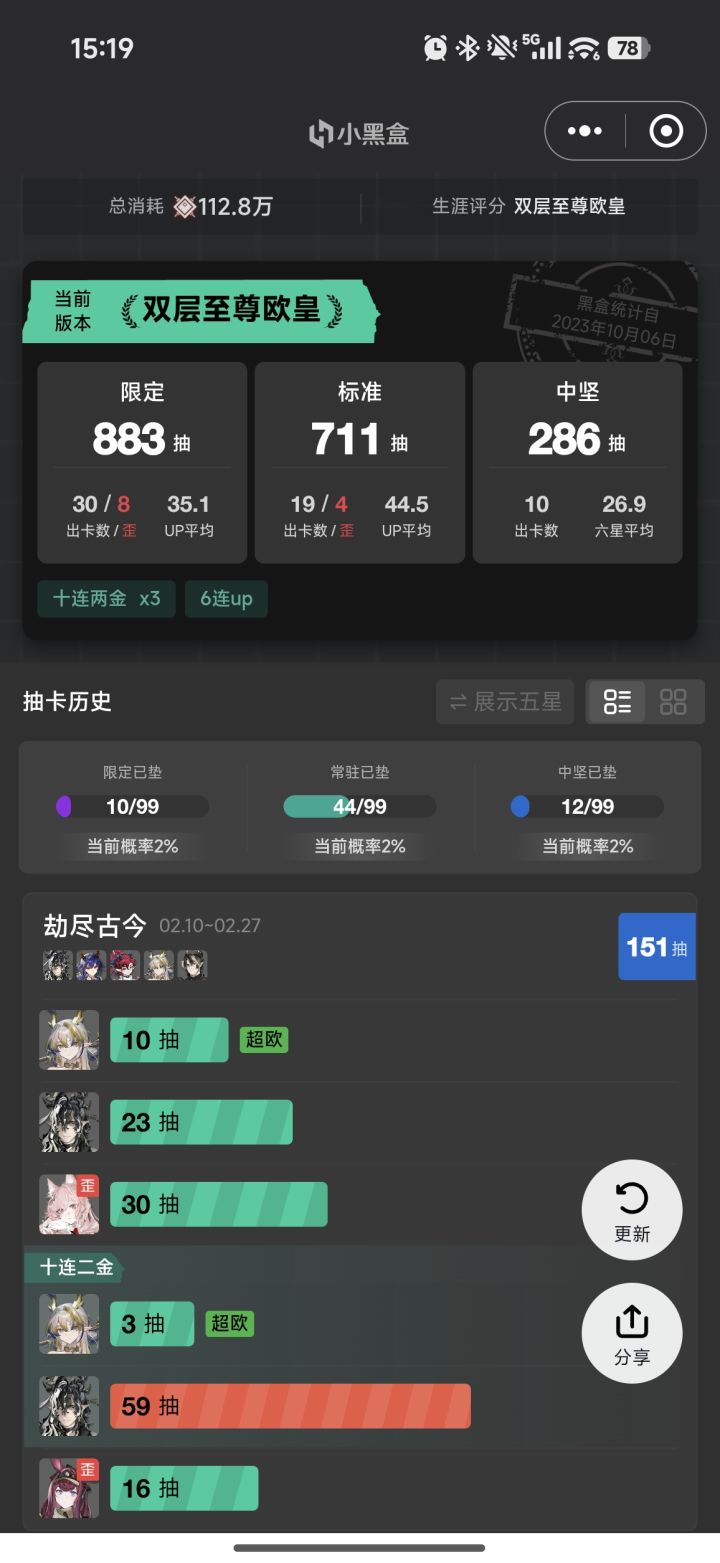 想问，火陈有必要继续抽嘛？强度上来说截图