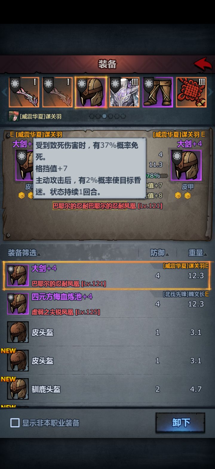 昏迷是不是和击飞冲突啊截图