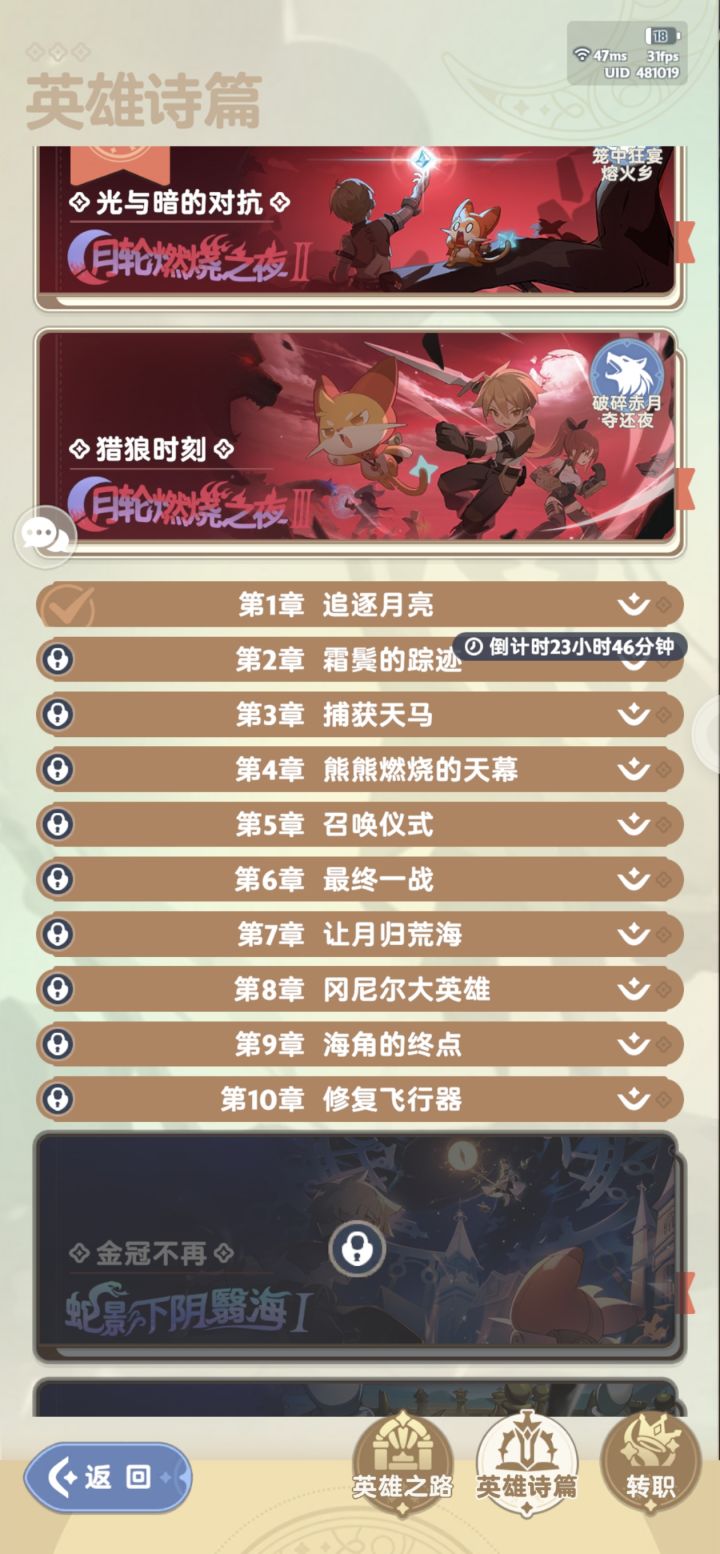 三转任务开启截图