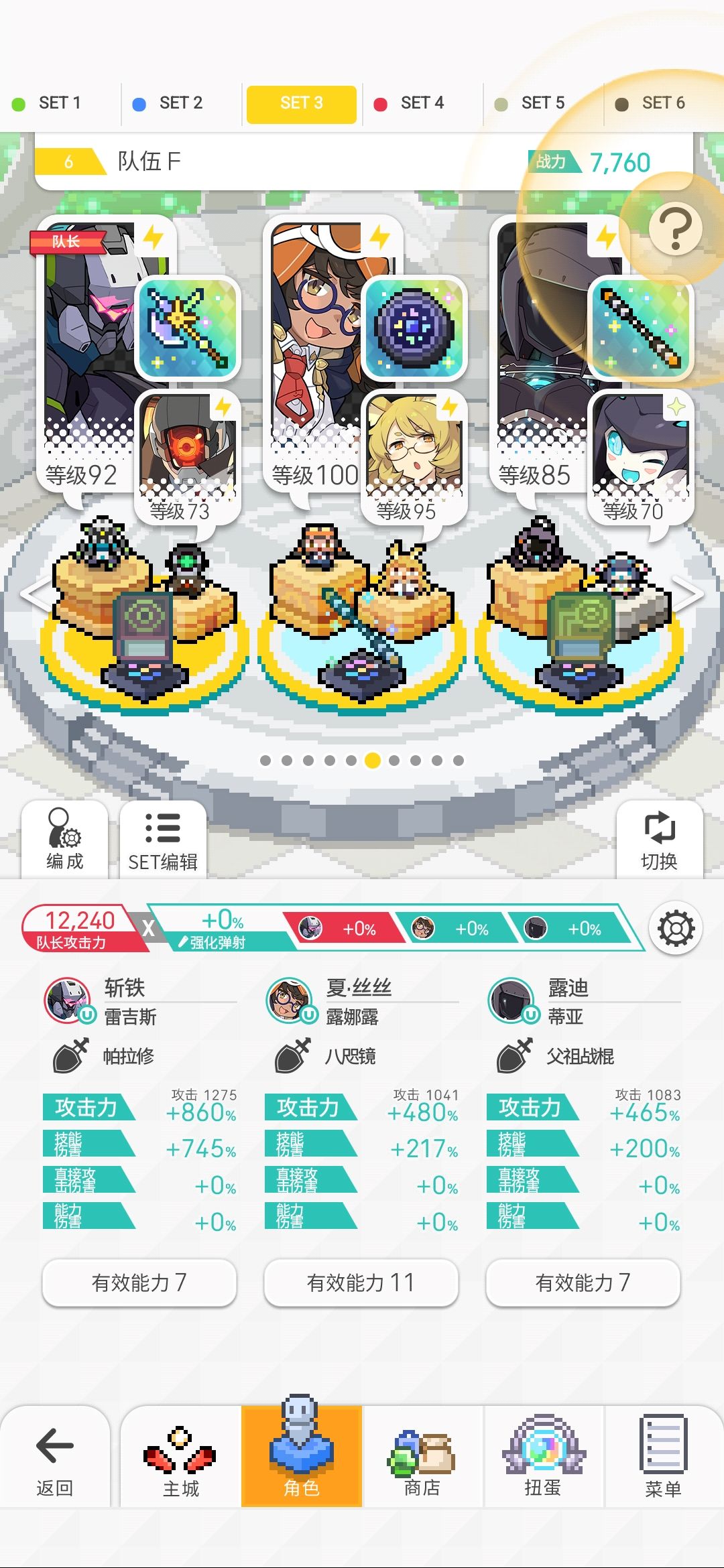 无里脊,单五星斩铁深层速刷 2