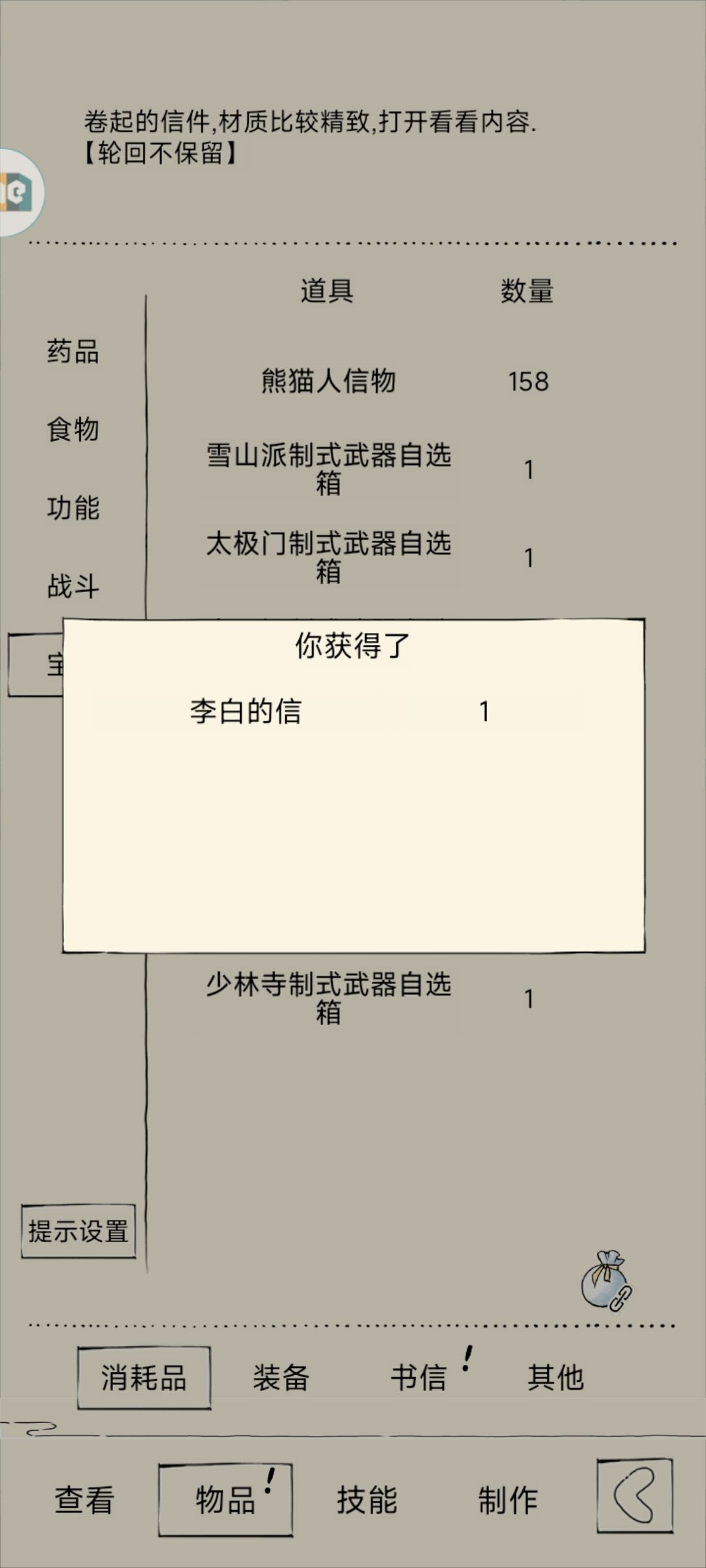 太白是不是垃圾？ 2