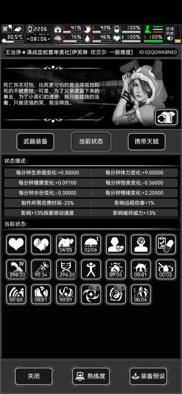 唐刀新的极限伤害