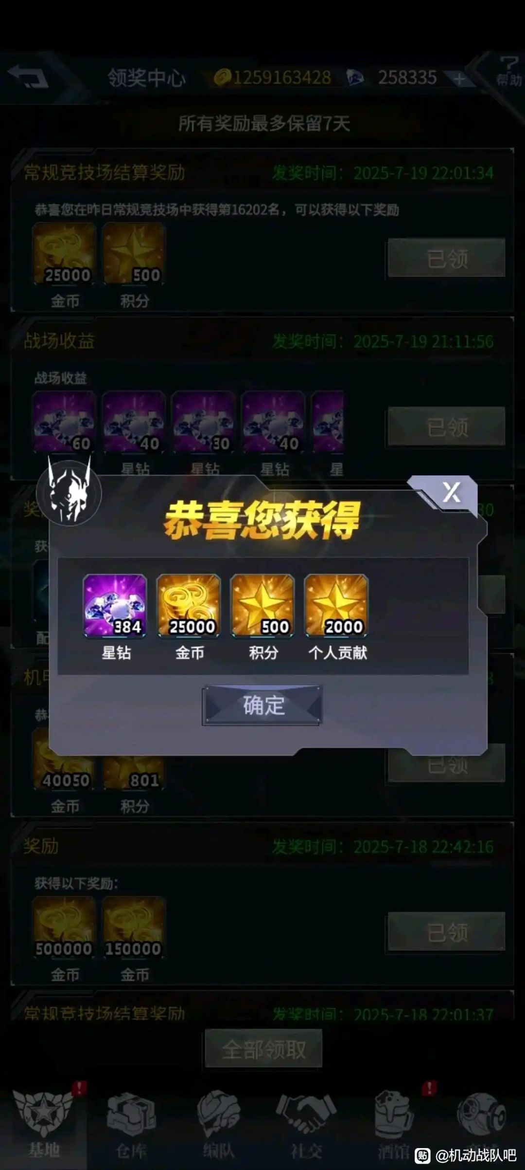 鲜花军团招人拉 2