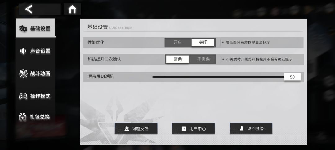 界面歪了的试试这个 1