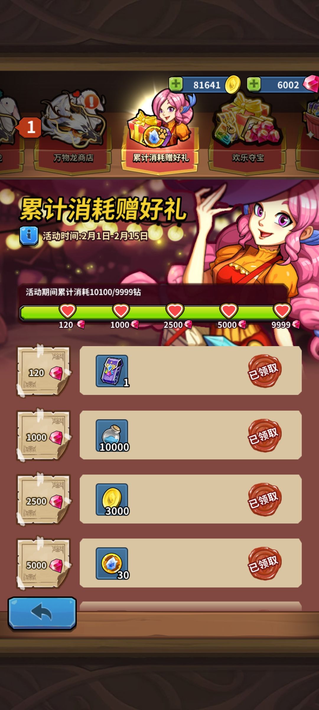 拿下了第一个年兽 1