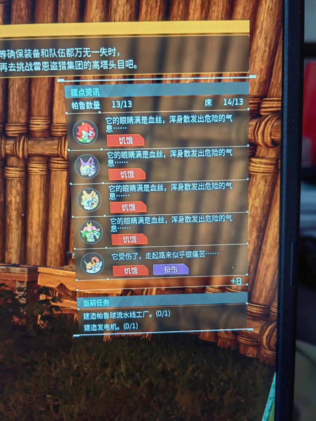 和哥们联机，他是主机，和我说去睡会 2