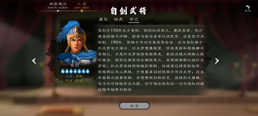 小势力增强第十九篇,河内太守张杨篇 2
