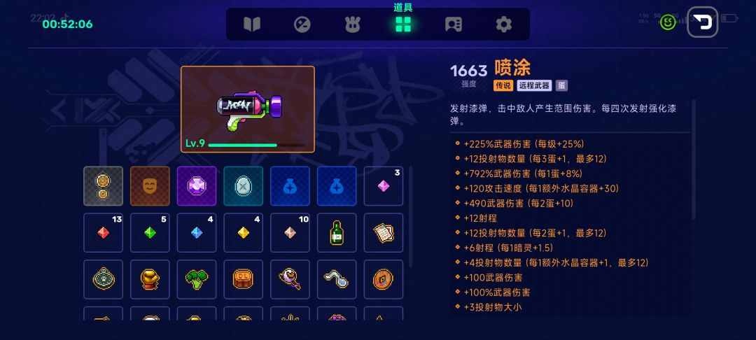 通关分享话题 2
