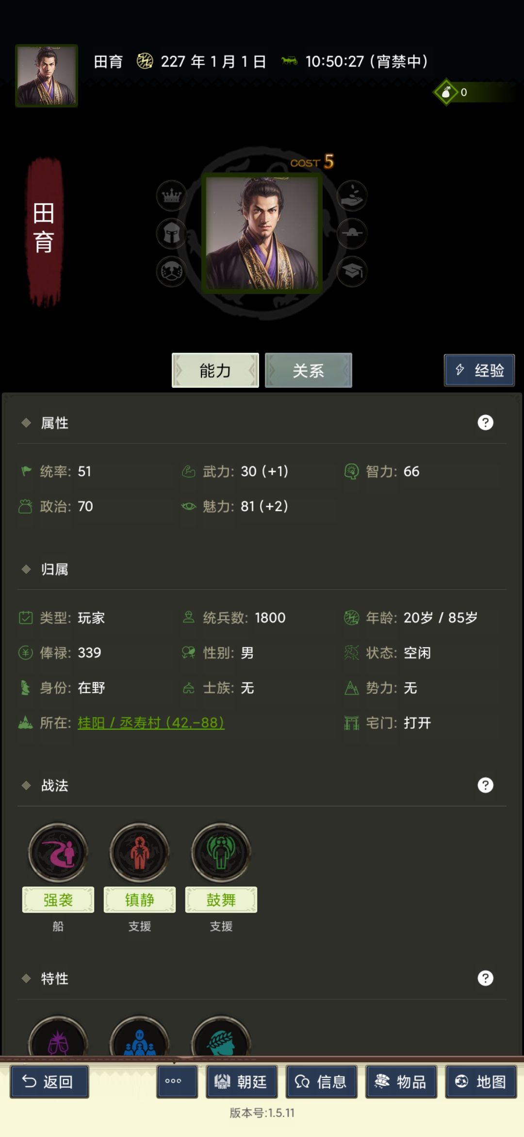 这个血脉怎么样 2