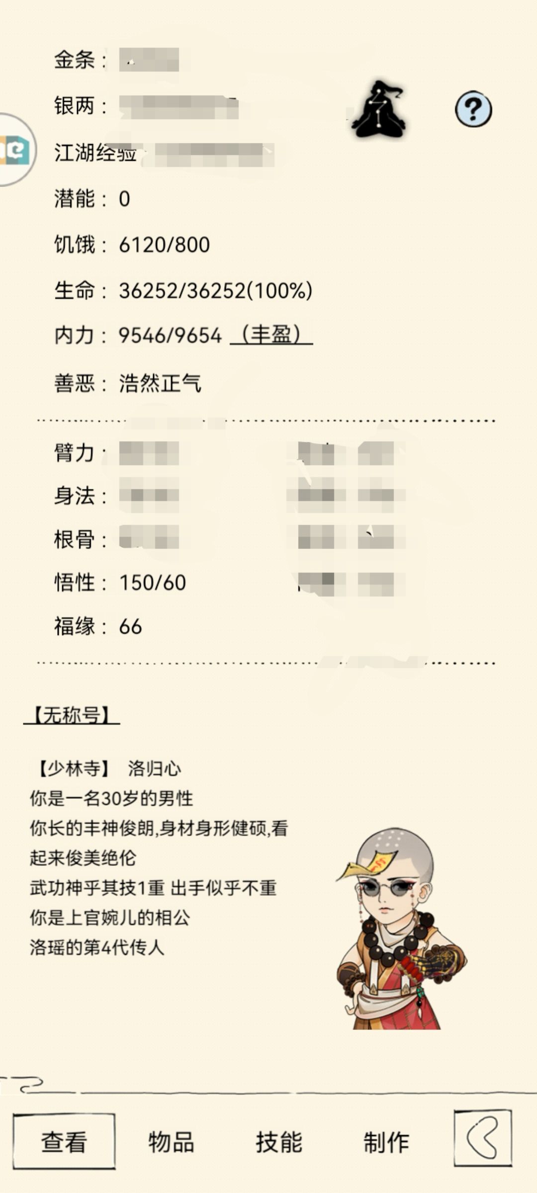 就让你游继续下坡 2