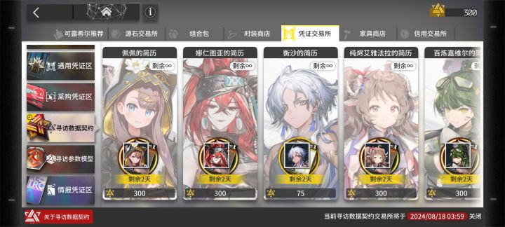 求助,要换佩佩吗截图