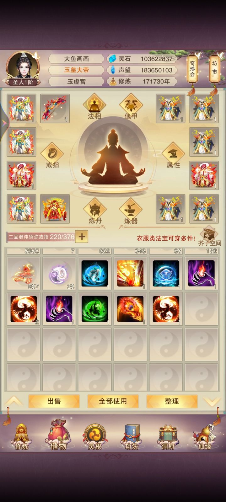 2凤人攻，1凤人防，1凤攻，1龙攻。无敌截图