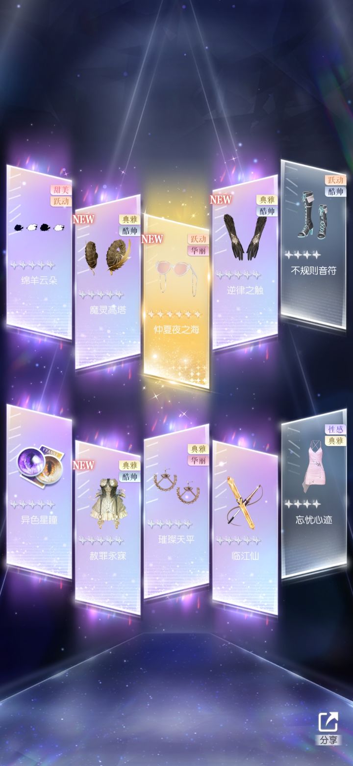 只想要大月亮啊！！可是又突然有点爽？！截图