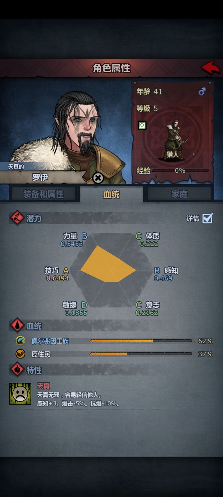 酒馆62截图