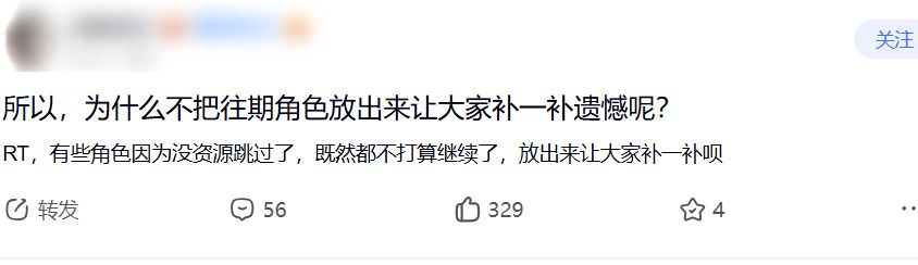 尘白禁区玩家希望开放往期角色补抽 1