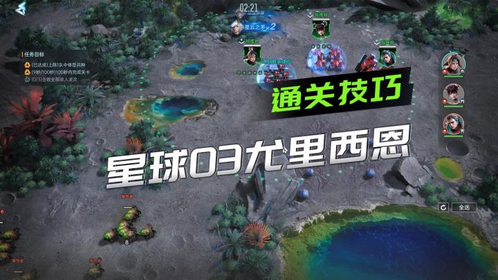 《群星纪元》星球探索玩法攻略，星球03尤里西恩通关技巧截图