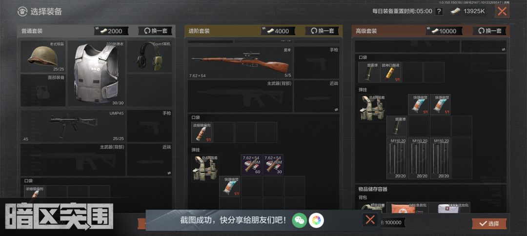 莫辛有存在的必要么,打谁都不打不死 1