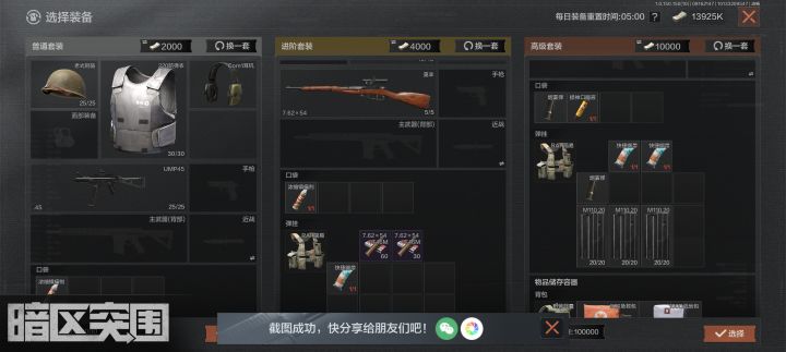 莫辛有存在的必要么,打谁都不打不死截图