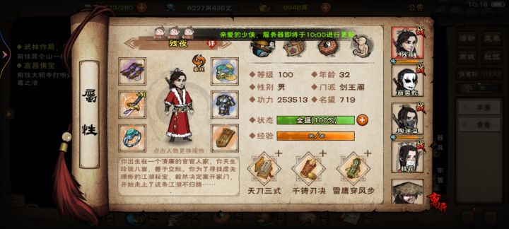 百级后怎么提升啊截图