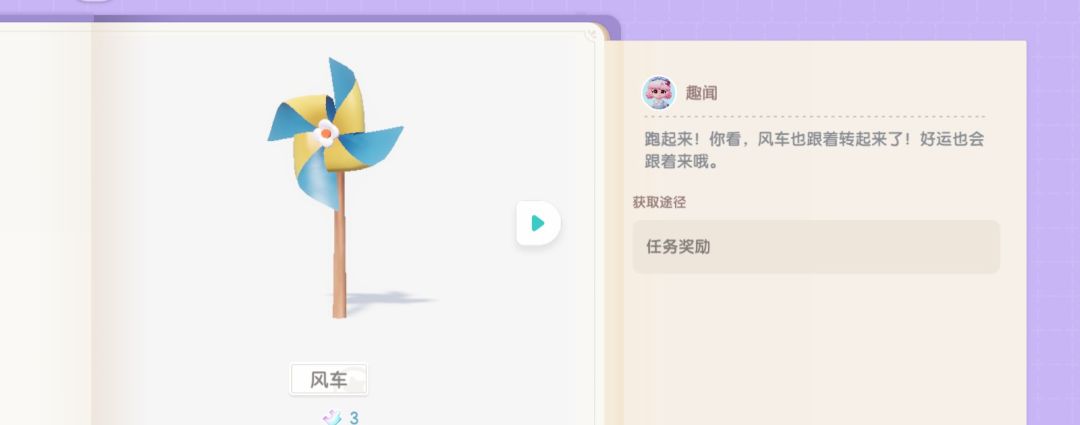 这应该是前期的一个任务奖励? 1
