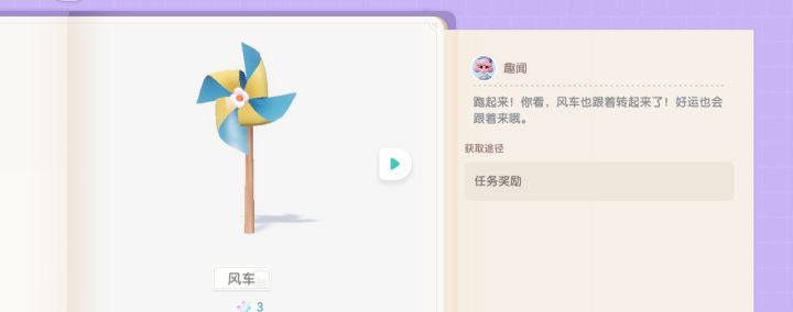 这应该是前期的一个任务奖励?截图