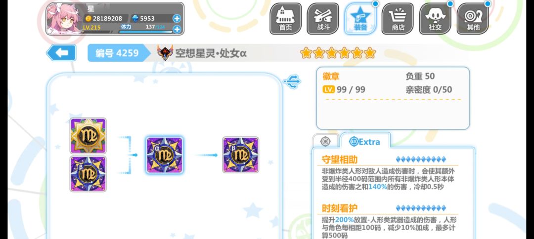 这个娃娃,我点那个大佬们 1