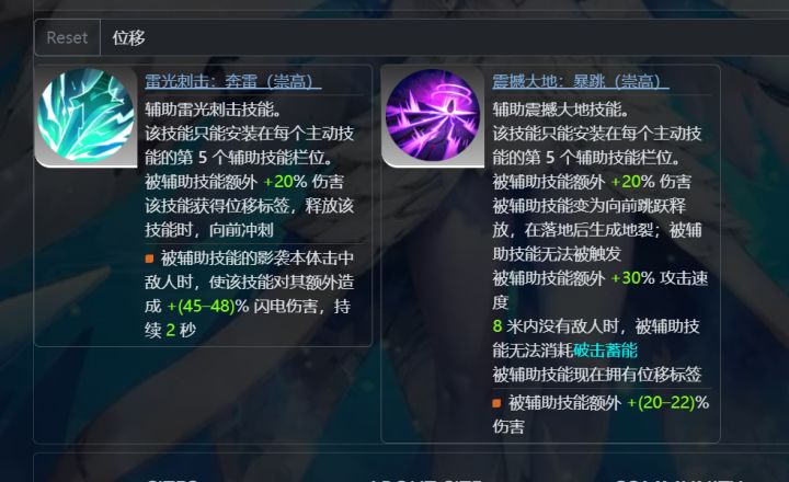 这搭配怎么说,天赋+石板,140效用,200移速就能嫖280攻速和施法速度吗 #火炬之光无限 #火炬之光无限新赛季截图