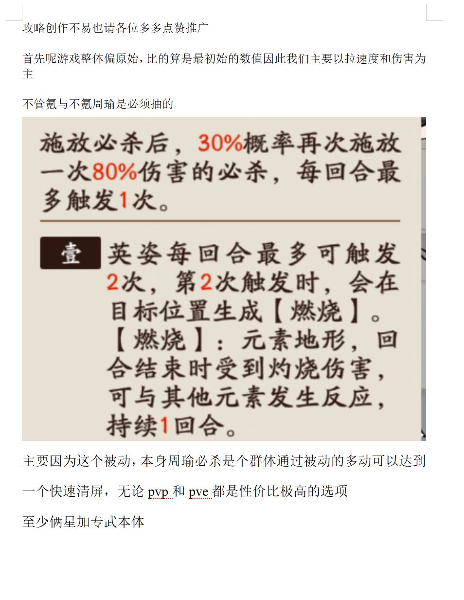 0氪新手攻略截图